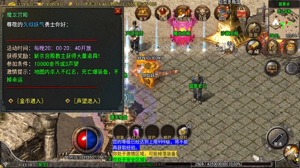 图片[5]源码下载-游戏源码下载-手机游戏源码下载-手机游戏服务端下载-服务端下载-游戏服务端下载-页游服务端下载-页游私服-端游私服-手游私服-游戏私服-网站源码下载-架设工具下载-私服下载【苍月传奇四大陆】战神引擎[白猪7.1](付费登录器)+视频参考搭建教程源码下载-游戏源码下载-手机游戏源码下载-手机游戏服务端下载-服务端下载-游戏服务端下载-页游服务端下载-页游私服-端游私服-手游私服-游戏私服-网站源码下载-架设工具下载-私服下载久似妖气源码网