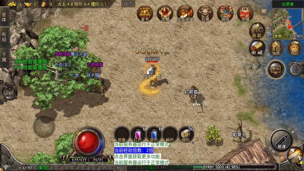 图片[8]源码下载-游戏源码下载-手机游戏源码下载-手机游戏服务端下载-服务端下载-游戏服务端下载-页游服务端下载-页游私服-端游私服-手游私服-游戏私服-网站源码下载-架设工具下载-私服下载【苍月传奇四大陆】战神引擎[白猪7.1](付费登录器)+视频参考搭建教程源码下载-游戏源码下载-手机游戏源码下载-手机游戏服务端下载-服务端下载-游戏服务端下载-页游服务端下载-页游私服-端游私服-手游私服-游戏私服-网站源码下载-架设工具下载-私服下载久似妖气源码网