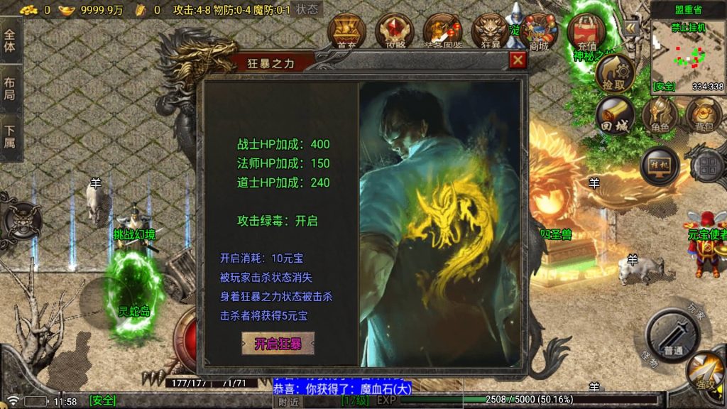 图片[16]源码下载-游戏源码下载-手机游戏源码下载-手机游戏服务端下载-服务端下载-游戏服务端下载-页游服务端下载-页游私服-端游私服-手游私服-游戏私服-网站源码下载-架设工具下载-私服下载【苍月传奇四大陆】战神引擎[白猪7.1](付费登录器)+视频参考搭建教程源码下载-游戏源码下载-手机游戏源码下载-手机游戏服务端下载-服务端下载-游戏服务端下载-页游服务端下载-页游私服-端游私服-手游私服-游戏私服-网站源码下载-架设工具下载-私服下载久似妖气源码网