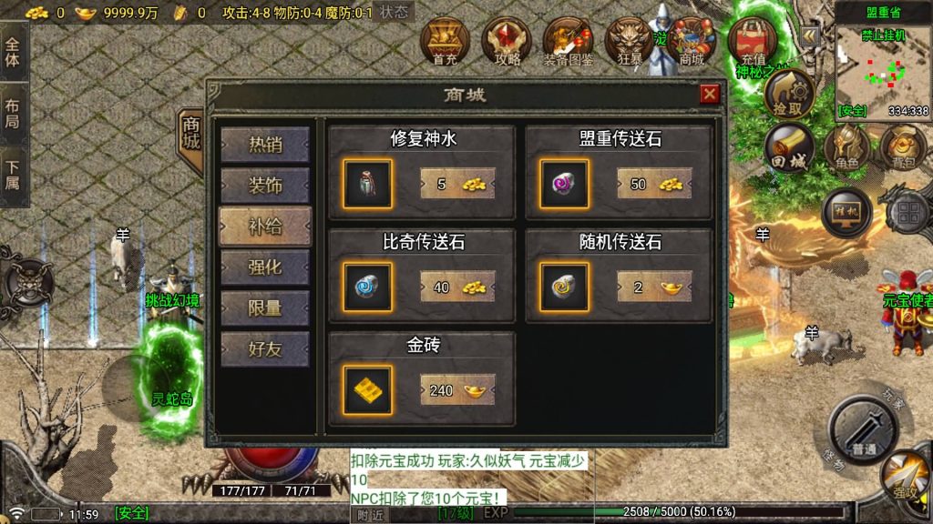 图片[18]源码下载-游戏源码下载-手机游戏源码下载-手机游戏服务端下载-服务端下载-游戏服务端下载-页游服务端下载-页游私服-端游私服-手游私服-游戏私服-网站源码下载-架设工具下载-私服下载【苍月传奇四大陆】战神引擎[白猪7.1](付费登录器)+视频参考搭建教程源码下载-游戏源码下载-手机游戏源码下载-手机游戏服务端下载-服务端下载-游戏服务端下载-页游服务端下载-页游私服-端游私服-手游私服-游戏私服-网站源码下载-架设工具下载-私服下载久似妖气源码网