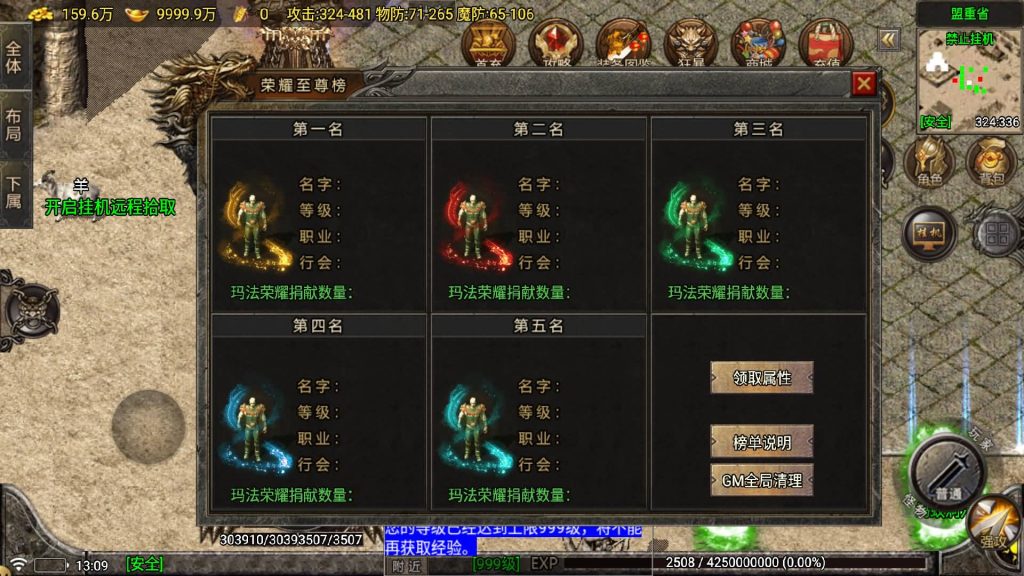 图片[27]源码下载-游戏源码下载-手机游戏源码下载-手机游戏服务端下载-服务端下载-游戏服务端下载-页游服务端下载-页游私服-端游私服-手游私服-游戏私服-网站源码下载-架设工具下载-私服下载【苍月传奇四大陆】战神引擎[白猪7.1](付费登录器)+视频参考搭建教程源码下载-游戏源码下载-手机游戏源码下载-手机游戏服务端下载-服务端下载-游戏服务端下载-页游服务端下载-页游私服-端游私服-手游私服-游戏私服-网站源码下载-架设工具下载-私服下载久似妖气源码网