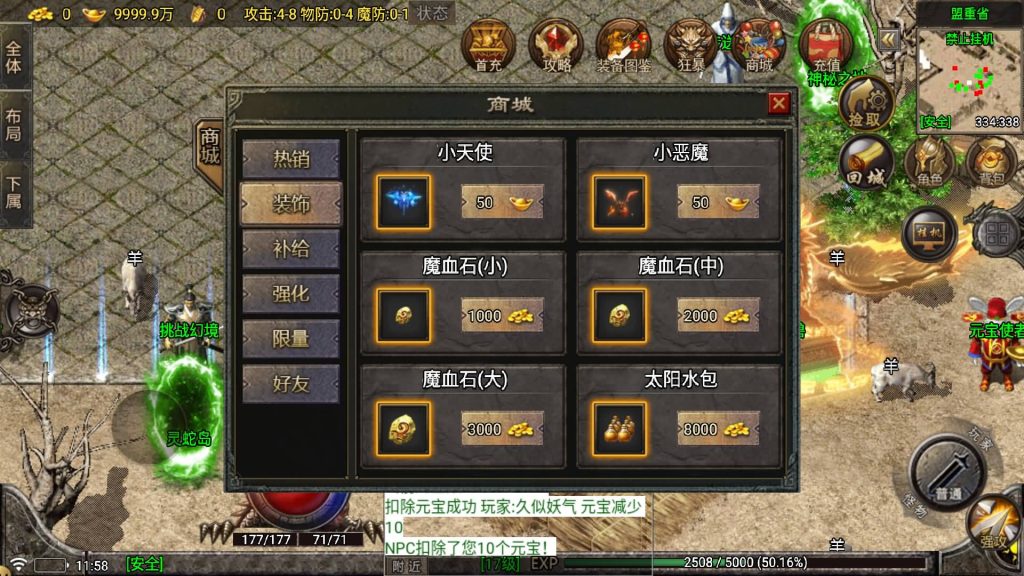 图片[17]源码下载-游戏源码下载-手机游戏源码下载-手机游戏服务端下载-服务端下载-游戏服务端下载-页游服务端下载-页游私服-端游私服-手游私服-游戏私服-网站源码下载-架设工具下载-私服下载【苍月传奇四大陆】战神引擎[白猪7.1](付费登录器)+视频参考搭建教程源码下载-游戏源码下载-手机游戏源码下载-手机游戏服务端下载-服务端下载-游戏服务端下载-页游服务端下载-页游私服-端游私服-手游私服-游戏私服-网站源码下载-架设工具下载-私服下载久似妖气源码网