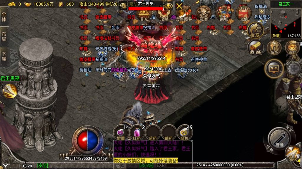 图片[45]源码下载-游戏源码下载-手机游戏源码下载-手机游戏服务端下载-服务端下载-游戏服务端下载-页游服务端下载-页游私服-端游私服-手游私服-游戏私服-网站源码下载-架设工具下载-私服下载【苍月传奇四大陆】战神引擎[白猪7.1](付费登录器)+视频参考搭建教程源码下载-游戏源码下载-手机游戏源码下载-手机游戏服务端下载-服务端下载-游戏服务端下载-页游服务端下载-页游私服-端游私服-手游私服-游戏私服-网站源码下载-架设工具下载-私服下载久似妖气源码网