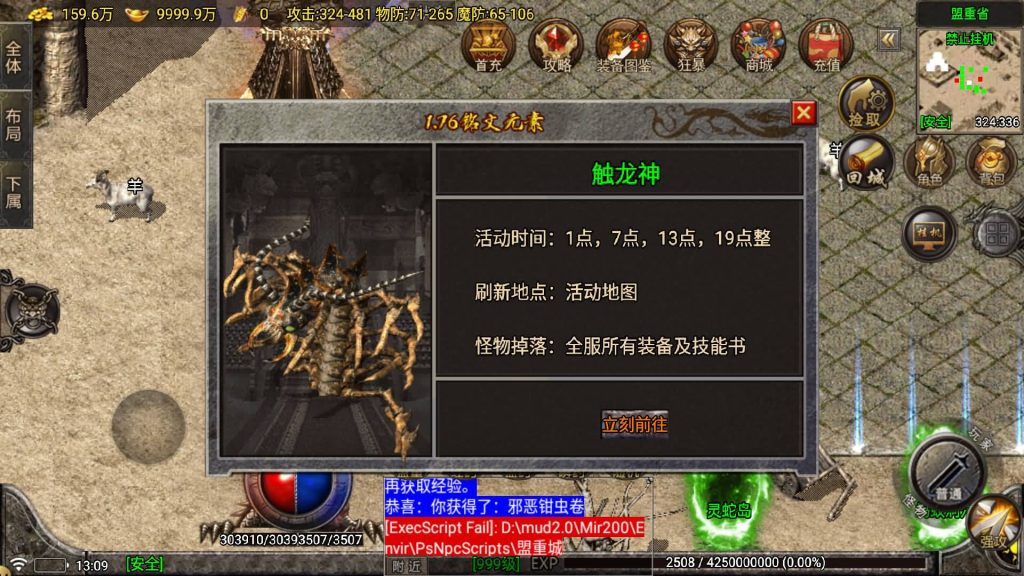 图片[26]源码下载-游戏源码下载-手机游戏源码下载-手机游戏服务端下载-服务端下载-游戏服务端下载-页游服务端下载-页游私服-端游私服-手游私服-游戏私服-网站源码下载-架设工具下载-私服下载【苍月传奇四大陆】战神引擎[白猪7.1](付费登录器)+视频参考搭建教程源码下载-游戏源码下载-手机游戏源码下载-手机游戏服务端下载-服务端下载-游戏服务端下载-页游服务端下载-页游私服-端游私服-手游私服-游戏私服-网站源码下载-架设工具下载-私服下载久似妖气源码网