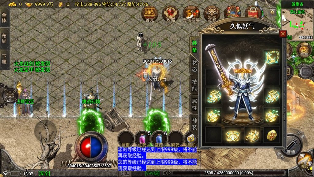 图片[24]源码下载-游戏源码下载-手机游戏源码下载-手机游戏服务端下载-服务端下载-游戏服务端下载-页游服务端下载-页游私服-端游私服-手游私服-游戏私服-网站源码下载-架设工具下载-私服下载【苍月传奇四大陆】战神引擎[白猪7.1](付费登录器)+视频参考搭建教程源码下载-游戏源码下载-手机游戏源码下载-手机游戏服务端下载-服务端下载-游戏服务端下载-页游服务端下载-页游私服-端游私服-手游私服-游戏私服-网站源码下载-架设工具下载-私服下载久似妖气源码网