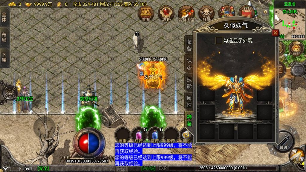 图片[23]源码下载-游戏源码下载-手机游戏源码下载-手机游戏服务端下载-服务端下载-游戏服务端下载-页游服务端下载-页游私服-端游私服-手游私服-游戏私服-网站源码下载-架设工具下载-私服下载【苍月传奇四大陆】战神引擎[白猪7.1](付费登录器)+视频参考搭建教程源码下载-游戏源码下载-手机游戏源码下载-手机游戏服务端下载-服务端下载-游戏服务端下载-页游服务端下载-页游私服-端游私服-手游私服-游戏私服-网站源码下载-架设工具下载-私服下载久似妖气源码网