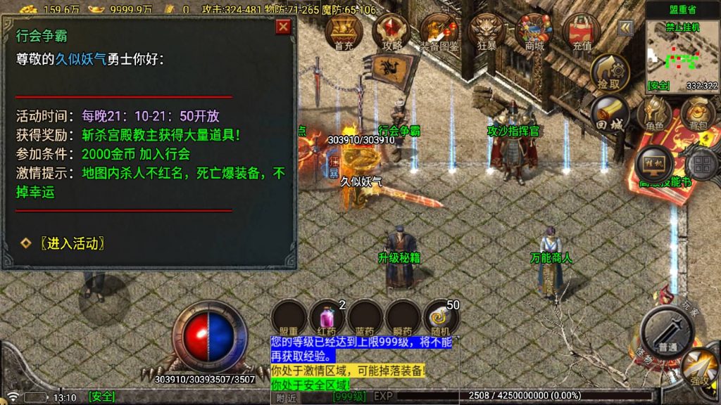 图片[34]源码下载-游戏源码下载-手机游戏源码下载-手机游戏服务端下载-服务端下载-游戏服务端下载-页游服务端下载-页游私服-端游私服-手游私服-游戏私服-网站源码下载-架设工具下载-私服下载【苍月传奇四大陆】战神引擎[白猪7.1](付费登录器)+视频参考搭建教程源码下载-游戏源码下载-手机游戏源码下载-手机游戏服务端下载-服务端下载-游戏服务端下载-页游服务端下载-页游私服-端游私服-手游私服-游戏私服-网站源码下载-架设工具下载-私服下载久似妖气源码网