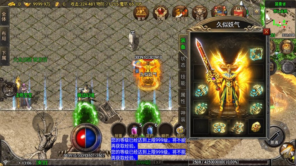 图片[22]源码下载-游戏源码下载-手机游戏源码下载-手机游戏服务端下载-服务端下载-游戏服务端下载-页游服务端下载-页游私服-端游私服-手游私服-游戏私服-网站源码下载-架设工具下载-私服下载【苍月传奇四大陆】战神引擎[白猪7.1](付费登录器)+视频参考搭建教程源码下载-游戏源码下载-手机游戏源码下载-手机游戏服务端下载-服务端下载-游戏服务端下载-页游服务端下载-页游私服-端游私服-手游私服-游戏私服-网站源码下载-架设工具下载-私服下载久似妖气源码网