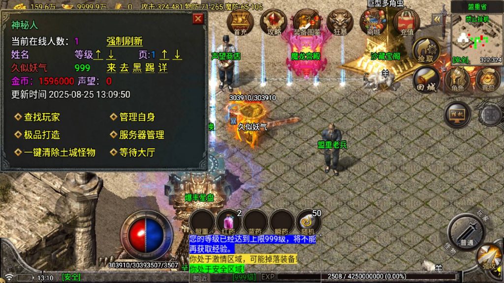 图片[30]源码下载-游戏源码下载-手机游戏源码下载-手机游戏服务端下载-服务端下载-游戏服务端下载-页游服务端下载-页游私服-端游私服-手游私服-游戏私服-网站源码下载-架设工具下载-私服下载【苍月传奇四大陆】战神引擎[白猪7.1](付费登录器)+视频参考搭建教程源码下载-游戏源码下载-手机游戏源码下载-手机游戏服务端下载-服务端下载-游戏服务端下载-页游服务端下载-页游私服-端游私服-手游私服-游戏私服-网站源码下载-架设工具下载-私服下载久似妖气源码网