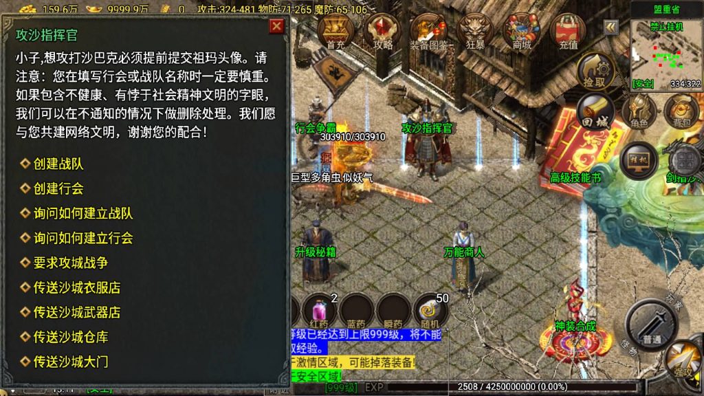 图片[37]源码下载-游戏源码下载-手机游戏源码下载-手机游戏服务端下载-服务端下载-游戏服务端下载-页游服务端下载-页游私服-端游私服-手游私服-游戏私服-网站源码下载-架设工具下载-私服下载【苍月传奇四大陆】战神引擎[白猪7.1](付费登录器)+视频参考搭建教程源码下载-游戏源码下载-手机游戏源码下载-手机游戏服务端下载-服务端下载-游戏服务端下载-页游服务端下载-页游私服-端游私服-手游私服-游戏私服-网站源码下载-架设工具下载-私服下载久似妖气源码网