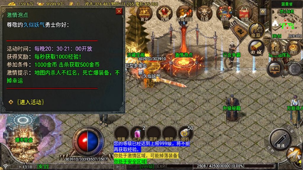 图片[33]源码下载-游戏源码下载-手机游戏源码下载-手机游戏服务端下载-服务端下载-游戏服务端下载-页游服务端下载-页游私服-端游私服-手游私服-游戏私服-网站源码下载-架设工具下载-私服下载【苍月传奇四大陆】战神引擎[白猪7.1](付费登录器)+视频参考搭建教程源码下载-游戏源码下载-手机游戏源码下载-手机游戏服务端下载-服务端下载-游戏服务端下载-页游服务端下载-页游私服-端游私服-手游私服-游戏私服-网站源码下载-架设工具下载-私服下载久似妖气源码网