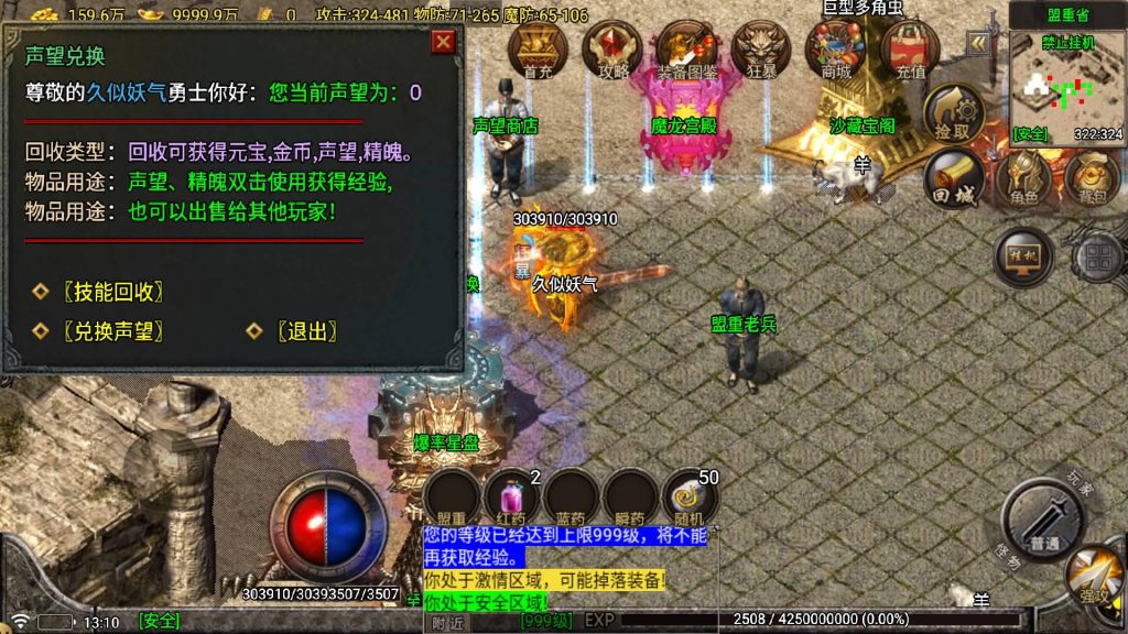 图片[29]源码下载-游戏源码下载-手机游戏源码下载-手机游戏服务端下载-服务端下载-游戏服务端下载-页游服务端下载-页游私服-端游私服-手游私服-游戏私服-网站源码下载-架设工具下载-私服下载【苍月传奇四大陆】战神引擎[白猪7.1](付费登录器)+视频参考搭建教程源码下载-游戏源码下载-手机游戏源码下载-手机游戏服务端下载-服务端下载-游戏服务端下载-页游服务端下载-页游私服-端游私服-手游私服-游戏私服-网站源码下载-架设工具下载-私服下载久似妖气源码网