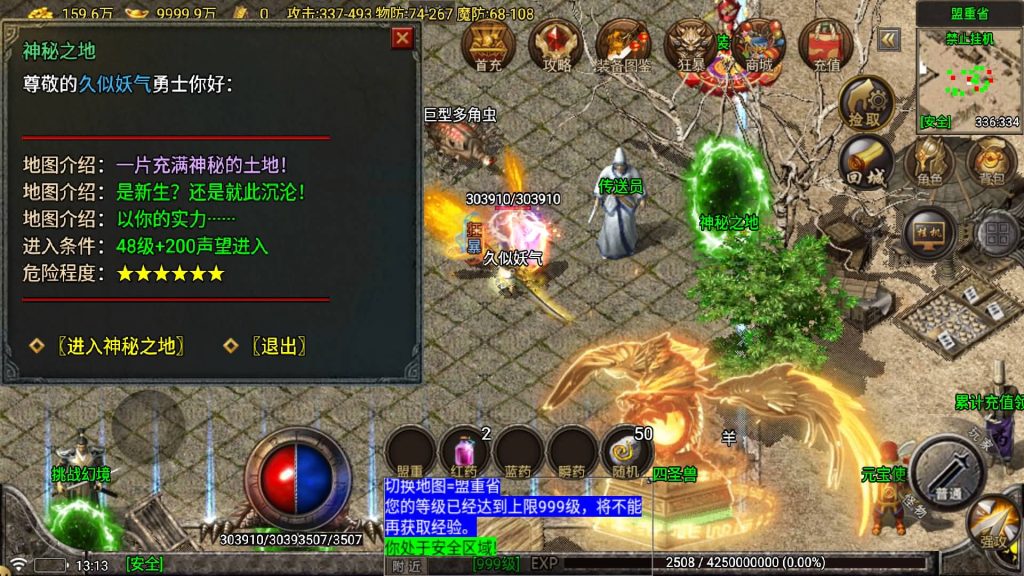 图片[41]源码下载-游戏源码下载-手机游戏源码下载-手机游戏服务端下载-服务端下载-游戏服务端下载-页游服务端下载-页游私服-端游私服-手游私服-游戏私服-网站源码下载-架设工具下载-私服下载【苍月传奇四大陆】战神引擎[白猪7.1](付费登录器)+视频参考搭建教程源码下载-游戏源码下载-手机游戏源码下载-手机游戏服务端下载-服务端下载-游戏服务端下载-页游服务端下载-页游私服-端游私服-手游私服-游戏私服-网站源码下载-架设工具下载-私服下载久似妖气源码网