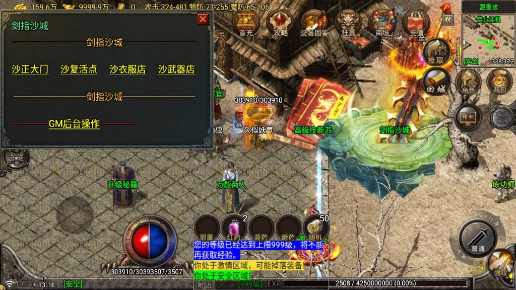 图片[39]源码下载-游戏源码下载-手机游戏源码下载-手机游戏服务端下载-服务端下载-游戏服务端下载-页游服务端下载-页游私服-端游私服-手游私服-游戏私服-网站源码下载-架设工具下载-私服下载【苍月传奇四大陆】战神引擎[白猪7.1](付费登录器)+视频参考搭建教程源码下载-游戏源码下载-手机游戏源码下载-手机游戏服务端下载-服务端下载-游戏服务端下载-页游服务端下载-页游私服-端游私服-手游私服-游戏私服-网站源码下载-架设工具下载-私服下载久似妖气源码网