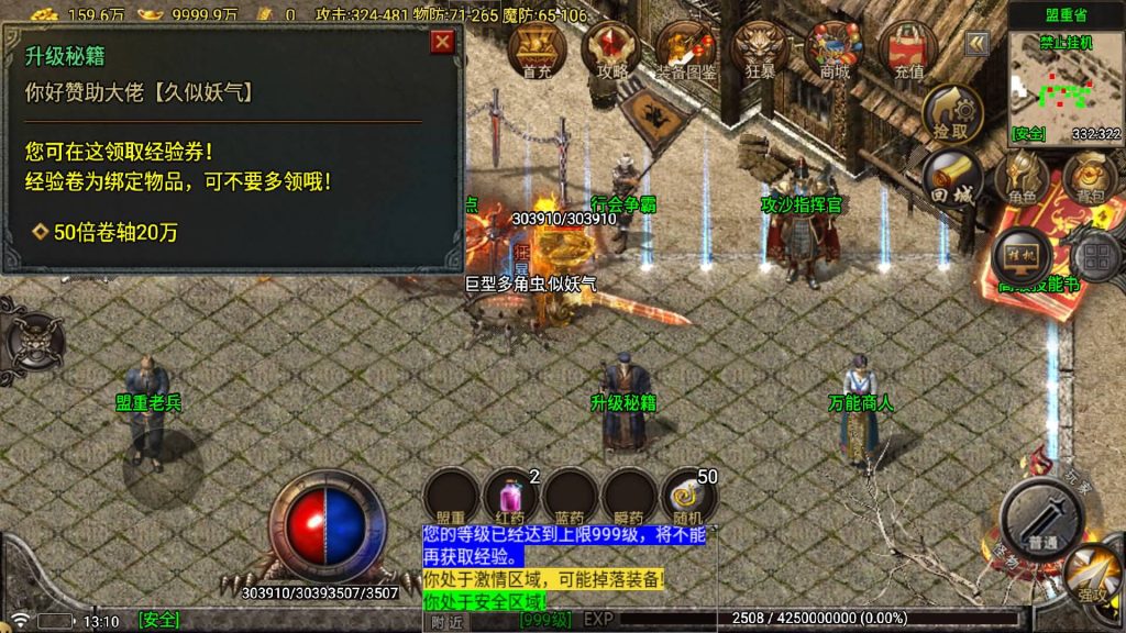 图片[35]源码下载-游戏源码下载-手机游戏源码下载-手机游戏服务端下载-服务端下载-游戏服务端下载-页游服务端下载-页游私服-端游私服-手游私服-游戏私服-网站源码下载-架设工具下载-私服下载【苍月传奇四大陆】战神引擎[白猪7.1](付费登录器)+视频参考搭建教程源码下载-游戏源码下载-手机游戏源码下载-手机游戏服务端下载-服务端下载-游戏服务端下载-页游服务端下载-页游私服-端游私服-手游私服-游戏私服-网站源码下载-架设工具下载-私服下载久似妖气源码网