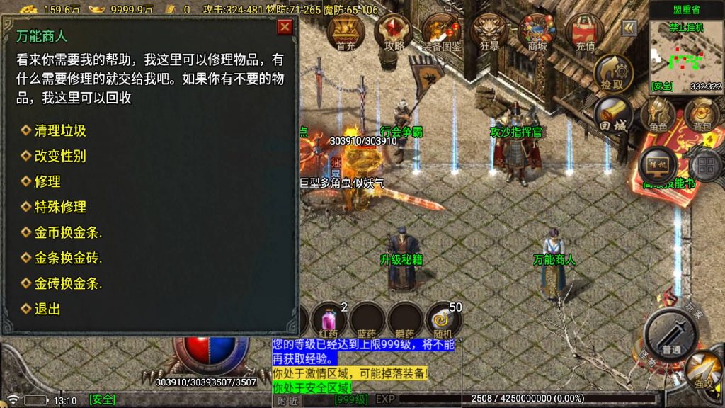 图片[36]源码下载-游戏源码下载-手机游戏源码下载-手机游戏服务端下载-服务端下载-游戏服务端下载-页游服务端下载-页游私服-端游私服-手游私服-游戏私服-网站源码下载-架设工具下载-私服下载【苍月传奇四大陆】战神引擎[白猪7.1](付费登录器)+视频参考搭建教程源码下载-游戏源码下载-手机游戏源码下载-手机游戏服务端下载-服务端下载-游戏服务端下载-页游服务端下载-页游私服-端游私服-手游私服-游戏私服-网站源码下载-架设工具下载-私服下载久似妖气源码网