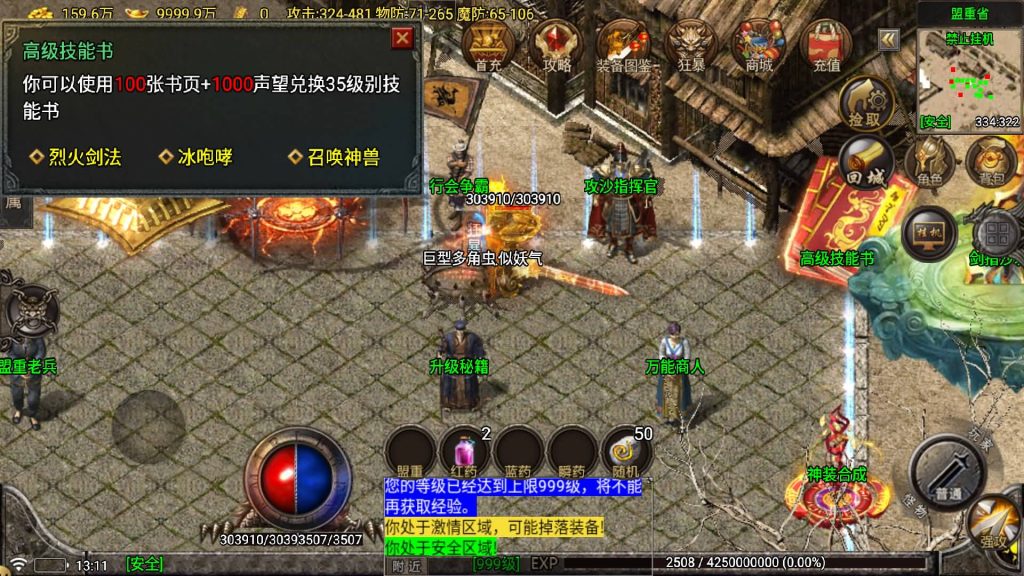 图片[38]源码下载-游戏源码下载-手机游戏源码下载-手机游戏服务端下载-服务端下载-游戏服务端下载-页游服务端下载-页游私服-端游私服-手游私服-游戏私服-网站源码下载-架设工具下载-私服下载【苍月传奇四大陆】战神引擎[白猪7.1](付费登录器)+视频参考搭建教程源码下载-游戏源码下载-手机游戏源码下载-手机游戏服务端下载-服务端下载-游戏服务端下载-页游服务端下载-页游私服-端游私服-手游私服-游戏私服-网站源码下载-架设工具下载-私服下载久似妖气源码网