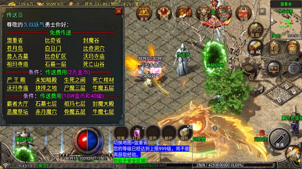 图片[42]源码下载-游戏源码下载-手机游戏源码下载-手机游戏服务端下载-服务端下载-游戏服务端下载-页游服务端下载-页游私服-端游私服-手游私服-游戏私服-网站源码下载-架设工具下载-私服下载【苍月传奇四大陆】战神引擎[白猪7.1](付费登录器)+视频参考搭建教程源码下载-游戏源码下载-手机游戏源码下载-手机游戏服务端下载-服务端下载-游戏服务端下载-页游服务端下载-页游私服-端游私服-手游私服-游戏私服-网站源码下载-架设工具下载-私服下载久似妖气源码网