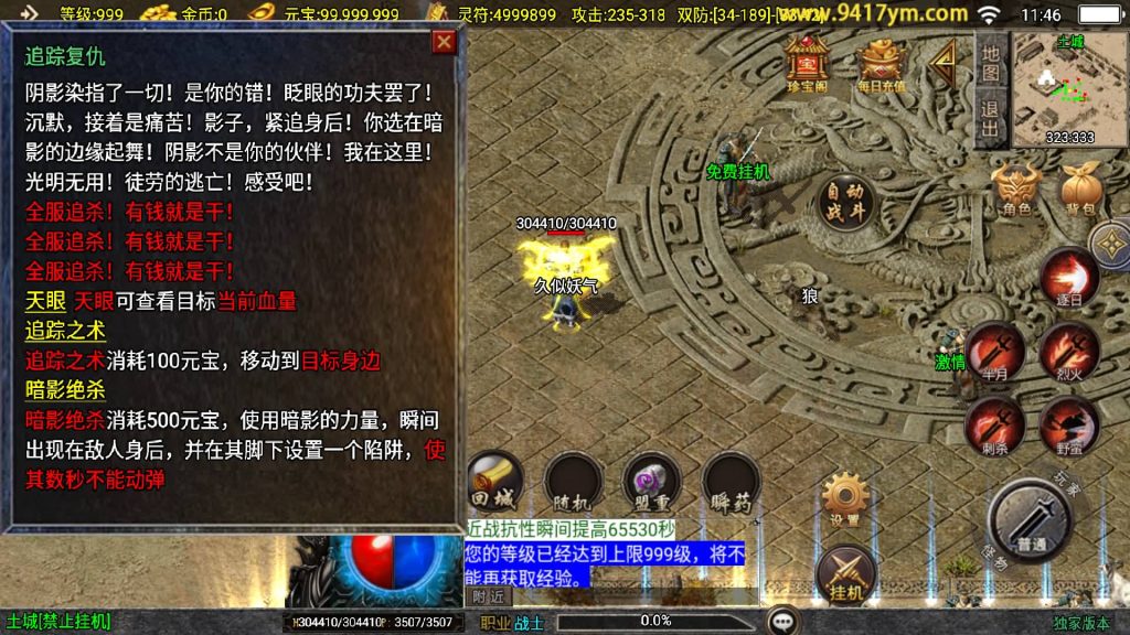 图片[3]源码下载-游戏源码下载-手机游戏源码下载-手机游戏服务端下载-服务端下载-游戏服务端下载-页游服务端下载-页游私服-端游私服-手游私服-游戏私服-网站源码下载-架设工具下载-私服下载【1.76开天传说】战神引擎+视频参考搭建教程源码下载-游戏源码下载-手机游戏源码下载-手机游戏服务端下载-服务端下载-游戏服务端下载-页游服务端下载-页游私服-端游私服-手游私服-游戏私服-网站源码下载-架设工具下载-私服下载久似妖气源码网