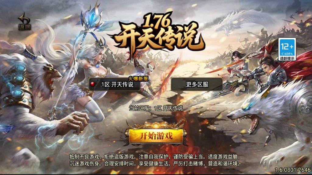 图片[1]源码下载-游戏源码下载-手机游戏源码下载-手机游戏服务端下载-服务端下载-游戏服务端下载-页游服务端下载-页游私服-端游私服-手游私服-游戏私服-网站源码下载-架设工具下载-私服下载【1.76开天传说】战神引擎+视频参考搭建教程源码下载-游戏源码下载-手机游戏源码下载-手机游戏服务端下载-服务端下载-游戏服务端下载-页游服务端下载-页游私服-端游私服-手游私服-游戏私服-网站源码下载-架设工具下载-私服下载久似妖气源码网