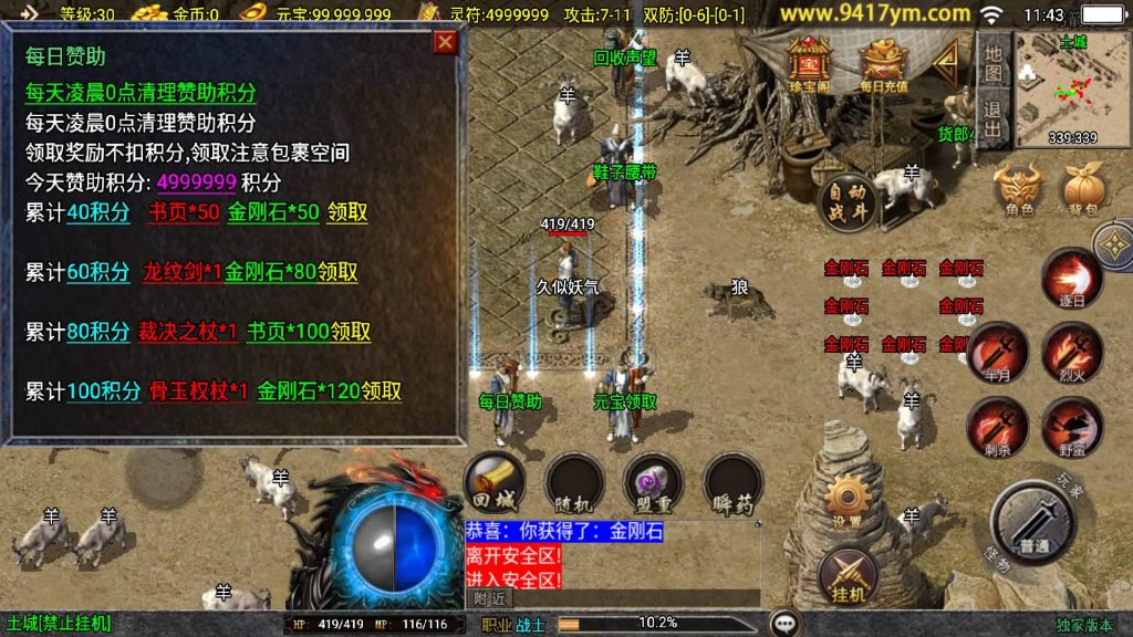 图片[5]源码下载-游戏源码下载-手机游戏源码下载-手机游戏服务端下载-服务端下载-游戏服务端下载-页游服务端下载-页游私服-端游私服-手游私服-游戏私服-网站源码下载-架设工具下载-私服下载【1.76开天传说】战神引擎+视频参考搭建教程源码下载-游戏源码下载-手机游戏源码下载-手机游戏服务端下载-服务端下载-游戏服务端下载-页游服务端下载-页游私服-端游私服-手游私服-游戏私服-网站源码下载-架设工具下载-私服下载久似妖气源码网