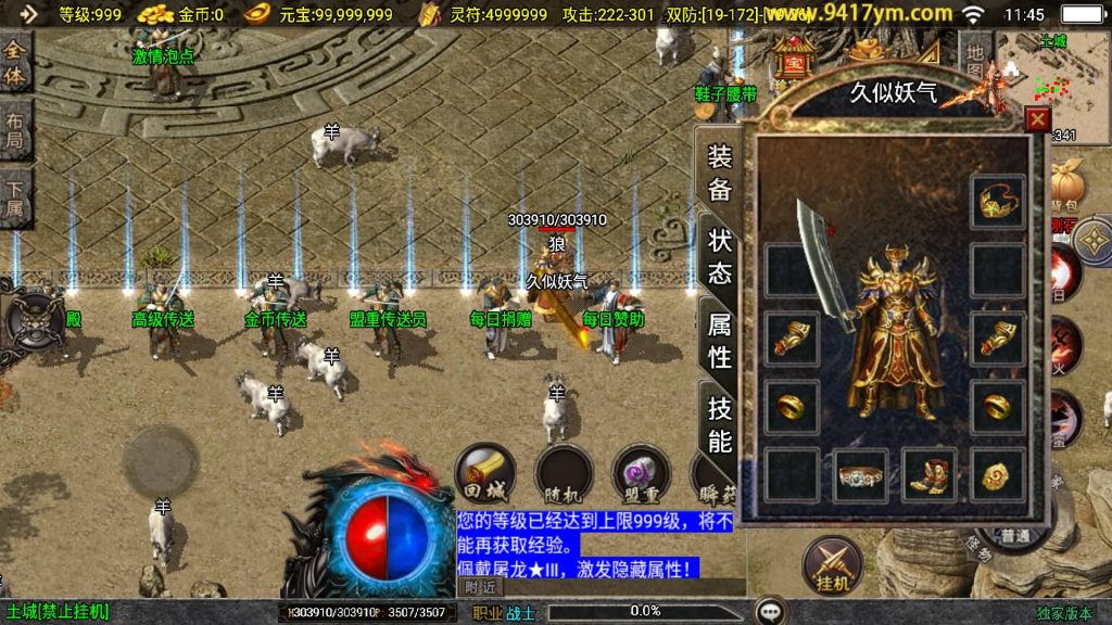 图片[7]源码下载-游戏源码下载-手机游戏源码下载-手机游戏服务端下载-服务端下载-游戏服务端下载-页游服务端下载-页游私服-端游私服-手游私服-游戏私服-网站源码下载-架设工具下载-私服下载【1.76开天传说】战神引擎+视频参考搭建教程源码下载-游戏源码下载-手机游戏源码下载-手机游戏服务端下载-服务端下载-游戏服务端下载-页游服务端下载-页游私服-端游私服-手游私服-游戏私服-网站源码下载-架设工具下载-私服下载久似妖气源码网