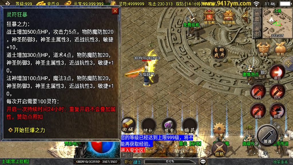 图片[10]源码下载-游戏源码下载-手机游戏源码下载-手机游戏服务端下载-服务端下载-游戏服务端下载-页游服务端下载-页游私服-端游私服-手游私服-游戏私服-网站源码下载-架设工具下载-私服下载【1.76开天传说】战神引擎+视频参考搭建教程源码下载-游戏源码下载-手机游戏源码下载-手机游戏服务端下载-服务端下载-游戏服务端下载-页游服务端下载-页游私服-端游私服-手游私服-游戏私服-网站源码下载-架设工具下载-私服下载久似妖气源码网