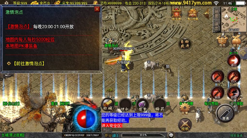 图片[9]源码下载-游戏源码下载-手机游戏源码下载-手机游戏服务端下载-服务端下载-游戏服务端下载-页游服务端下载-页游私服-端游私服-手游私服-游戏私服-网站源码下载-架设工具下载-私服下载【1.76开天传说】战神引擎+视频参考搭建教程源码下载-游戏源码下载-手机游戏源码下载-手机游戏服务端下载-服务端下载-游戏服务端下载-页游服务端下载-页游私服-端游私服-手游私服-游戏私服-网站源码下载-架设工具下载-私服下载久似妖气源码网