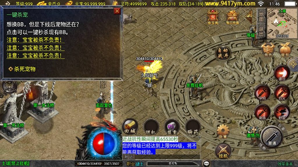 图片[12]源码下载-游戏源码下载-手机游戏源码下载-手机游戏服务端下载-服务端下载-游戏服务端下载-页游服务端下载-页游私服-端游私服-手游私服-游戏私服-网站源码下载-架设工具下载-私服下载【1.76开天传说】战神引擎+视频参考搭建教程源码下载-游戏源码下载-手机游戏源码下载-手机游戏服务端下载-服务端下载-游戏服务端下载-页游服务端下载-页游私服-端游私服-手游私服-游戏私服-网站源码下载-架设工具下载-私服下载久似妖气源码网