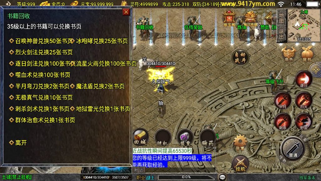 图片[14]源码下载-游戏源码下载-手机游戏源码下载-手机游戏服务端下载-服务端下载-游戏服务端下载-页游服务端下载-页游私服-端游私服-手游私服-游戏私服-网站源码下载-架设工具下载-私服下载【1.76开天传说】战神引擎+视频参考搭建教程源码下载-游戏源码下载-手机游戏源码下载-手机游戏服务端下载-服务端下载-游戏服务端下载-页游服务端下载-页游私服-端游私服-手游私服-游戏私服-网站源码下载-架设工具下载-私服下载久似妖气源码网