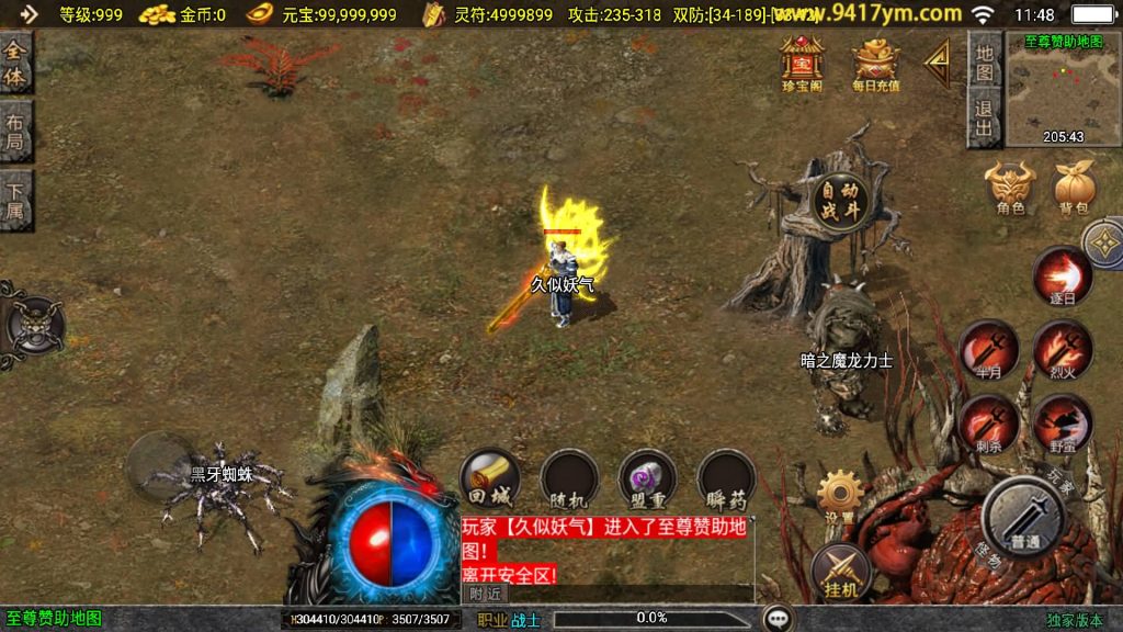 图片[24]源码下载-游戏源码下载-手机游戏源码下载-手机游戏服务端下载-服务端下载-游戏服务端下载-页游服务端下载-页游私服-端游私服-手游私服-游戏私服-网站源码下载-架设工具下载-私服下载【1.76开天传说】战神引擎+视频参考搭建教程源码下载-游戏源码下载-手机游戏源码下载-手机游戏服务端下载-服务端下载-游戏服务端下载-页游服务端下载-页游私服-端游私服-手游私服-游戏私服-网站源码下载-架设工具下载-私服下载久似妖气源码网