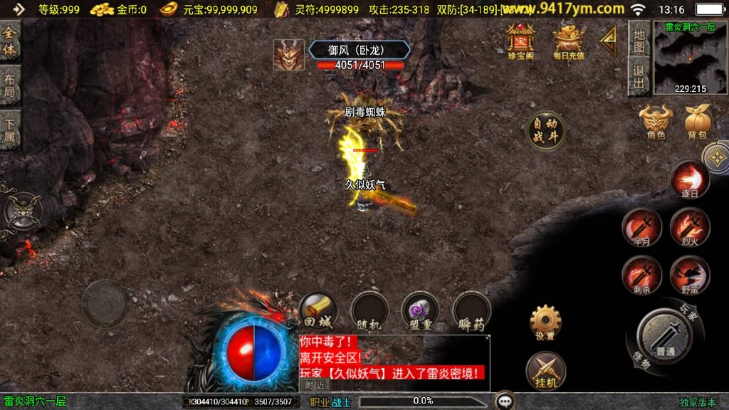 图片[28]源码下载-游戏源码下载-手机游戏源码下载-手机游戏服务端下载-服务端下载-游戏服务端下载-页游服务端下载-页游私服-端游私服-手游私服-游戏私服-网站源码下载-架设工具下载-私服下载【1.76开天传说】战神引擎+视频参考搭建教程源码下载-游戏源码下载-手机游戏源码下载-手机游戏服务端下载-服务端下载-游戏服务端下载-页游服务端下载-页游私服-端游私服-手游私服-游戏私服-网站源码下载-架设工具下载-私服下载久似妖气源码网