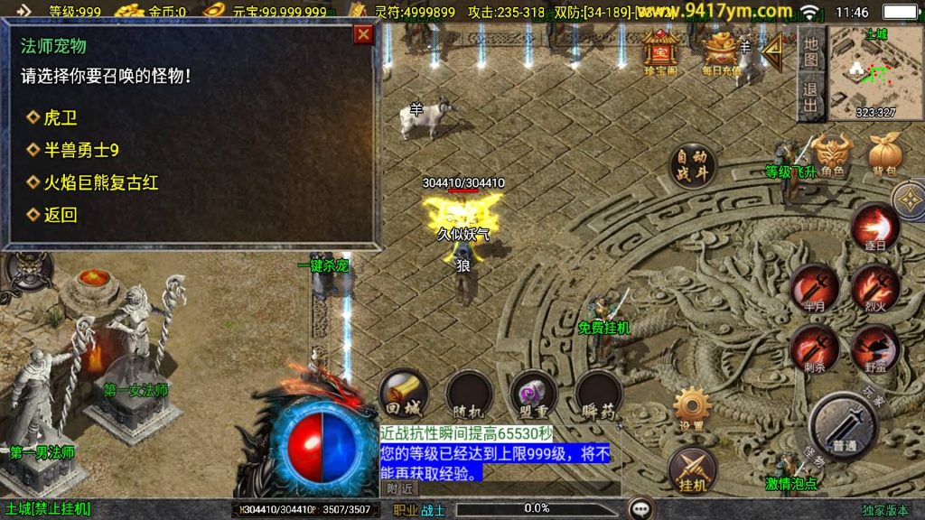 图片[13]源码下载-游戏源码下载-手机游戏源码下载-手机游戏服务端下载-服务端下载-游戏服务端下载-页游服务端下载-页游私服-端游私服-手游私服-游戏私服-网站源码下载-架设工具下载-私服下载【1.76开天传说】战神引擎+视频参考搭建教程源码下载-游戏源码下载-手机游戏源码下载-手机游戏服务端下载-服务端下载-游戏服务端下载-页游服务端下载-页游私服-端游私服-手游私服-游戏私服-网站源码下载-架设工具下载-私服下载久似妖气源码网