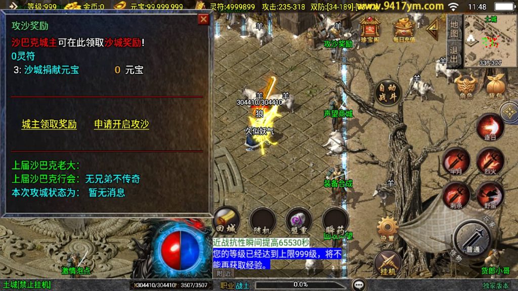 图片[21]源码下载-游戏源码下载-手机游戏源码下载-手机游戏服务端下载-服务端下载-游戏服务端下载-页游服务端下载-页游私服-端游私服-手游私服-游戏私服-网站源码下载-架设工具下载-私服下载【1.76开天传说】战神引擎+视频参考搭建教程源码下载-游戏源码下载-手机游戏源码下载-手机游戏服务端下载-服务端下载-游戏服务端下载-页游服务端下载-页游私服-端游私服-手游私服-游戏私服-网站源码下载-架设工具下载-私服下载久似妖气源码网