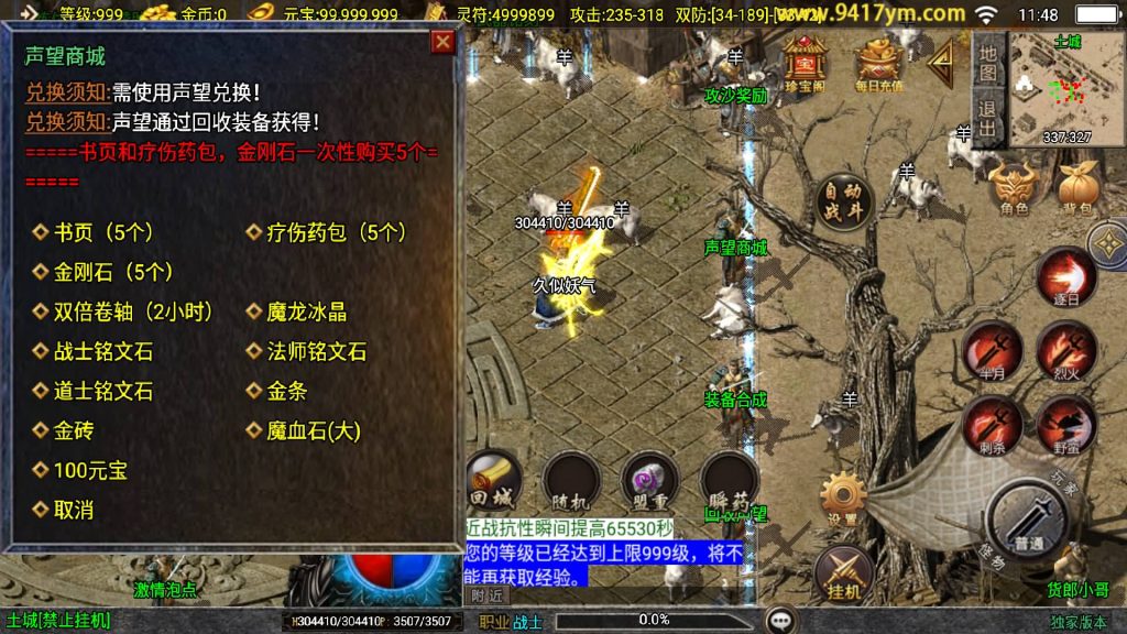 图片[20]源码下载-游戏源码下载-手机游戏源码下载-手机游戏服务端下载-服务端下载-游戏服务端下载-页游服务端下载-页游私服-端游私服-手游私服-游戏私服-网站源码下载-架设工具下载-私服下载【1.76开天传说】战神引擎+视频参考搭建教程源码下载-游戏源码下载-手机游戏源码下载-手机游戏服务端下载-服务端下载-游戏服务端下载-页游服务端下载-页游私服-端游私服-手游私服-游戏私服-网站源码下载-架设工具下载-私服下载久似妖气源码网