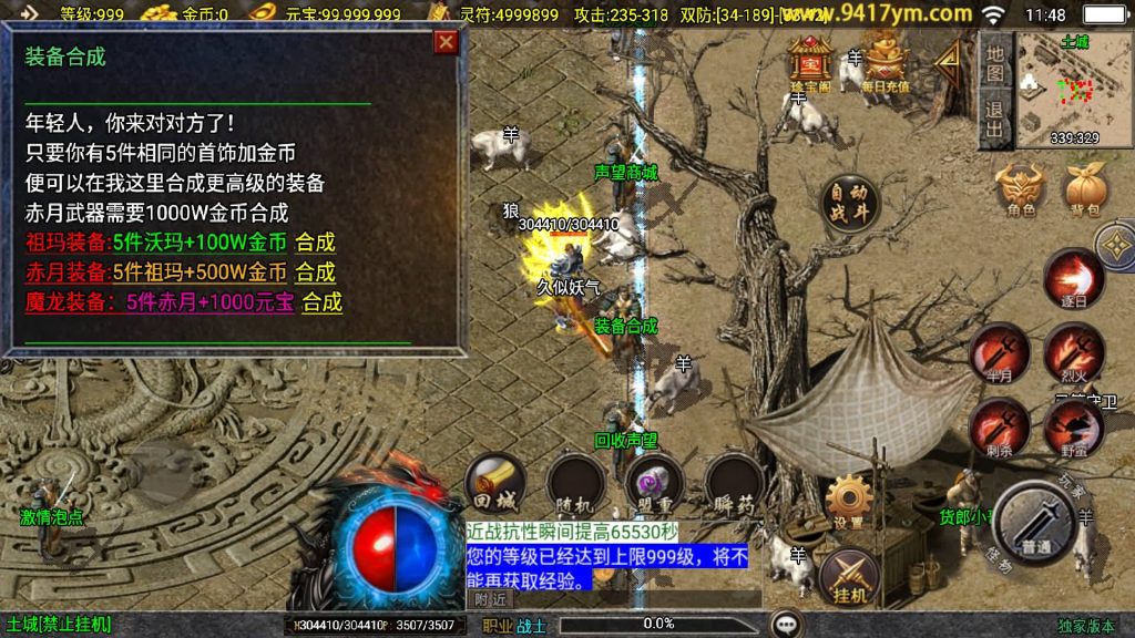 图片[22]源码下载-游戏源码下载-手机游戏源码下载-手机游戏服务端下载-服务端下载-游戏服务端下载-页游服务端下载-页游私服-端游私服-手游私服-游戏私服-网站源码下载-架设工具下载-私服下载【1.76开天传说】战神引擎+视频参考搭建教程源码下载-游戏源码下载-手机游戏源码下载-手机游戏服务端下载-服务端下载-游戏服务端下载-页游服务端下载-页游私服-端游私服-手游私服-游戏私服-网站源码下载-架设工具下载-私服下载久似妖气源码网