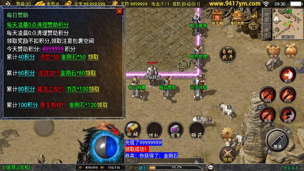 图片[7]源码下载-游戏源码下载-手机游戏源码下载-手机游戏服务端下载-服务端下载-游戏服务端下载-页游服务端下载-页游私服-端游私服-手游私服-游戏私服-网站源码下载-架设工具下载-私服下载【1.80星云战纪三职业】战神引擎[白猪3.1]+视频参考搭建教程源码下载-游戏源码下载-手机游戏源码下载-手机游戏服务端下载-服务端下载-游戏服务端下载-页游服务端下载-页游私服-端游私服-手游私服-游戏私服-网站源码下载-架设工具下载-私服下载久似妖气源码网