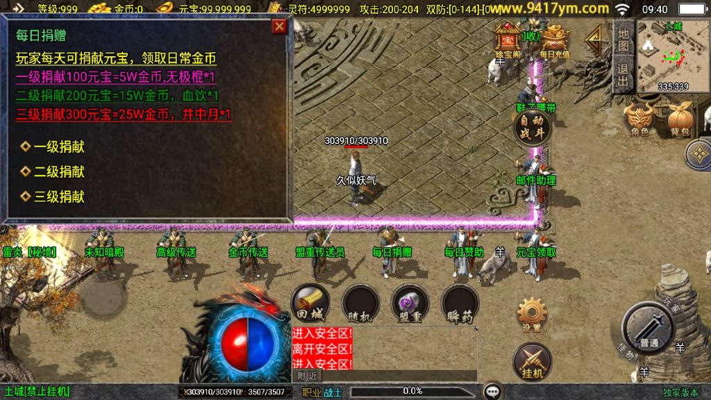 图片[8]源码下载-游戏源码下载-手机游戏源码下载-手机游戏服务端下载-服务端下载-游戏服务端下载-页游服务端下载-页游私服-端游私服-手游私服-游戏私服-网站源码下载-架设工具下载-私服下载【1.80星云战纪三职业】战神引擎[白猪3.1]+视频参考搭建教程源码下载-游戏源码下载-手机游戏源码下载-手机游戏服务端下载-服务端下载-游戏服务端下载-页游服务端下载-页游私服-端游私服-手游私服-游戏私服-网站源码下载-架设工具下载-私服下载久似妖气源码网