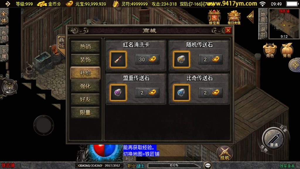 图片[27]源码下载-游戏源码下载-手机游戏源码下载-手机游戏服务端下载-服务端下载-游戏服务端下载-页游服务端下载-页游私服-端游私服-手游私服-游戏私服-网站源码下载-架设工具下载-私服下载【1.80星云战纪三职业】战神引擎[白猪3.1]+视频参考搭建教程源码下载-游戏源码下载-手机游戏源码下载-手机游戏服务端下载-服务端下载-游戏服务端下载-页游服务端下载-页游私服-端游私服-手游私服-游戏私服-网站源码下载-架设工具下载-私服下载久似妖气源码网