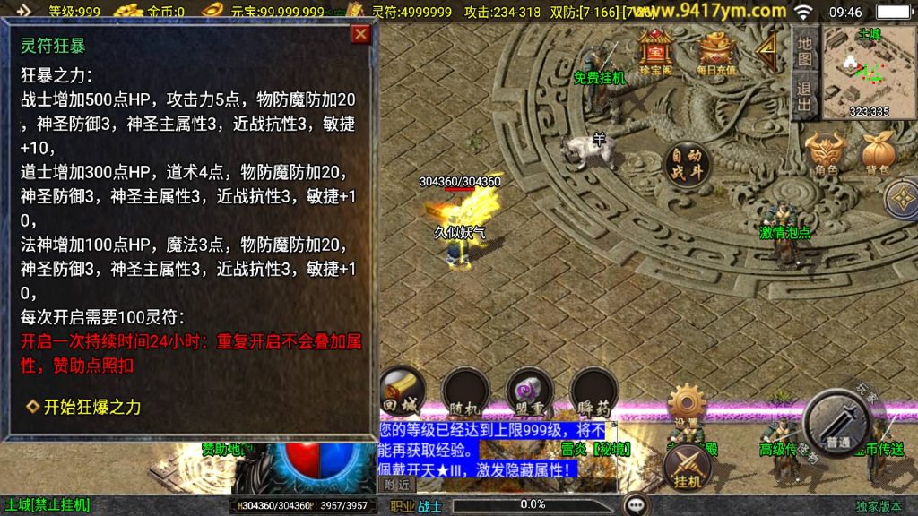 图片[11]源码下载-游戏源码下载-手机游戏源码下载-手机游戏服务端下载-服务端下载-游戏服务端下载-页游服务端下载-页游私服-端游私服-手游私服-游戏私服-网站源码下载-架设工具下载-私服下载【1.80星云战纪三职业】战神引擎[白猪3.1]+视频参考搭建教程源码下载-游戏源码下载-手机游戏源码下载-手机游戏服务端下载-服务端下载-游戏服务端下载-页游服务端下载-页游私服-端游私服-手游私服-游戏私服-网站源码下载-架设工具下载-私服下载久似妖气源码网