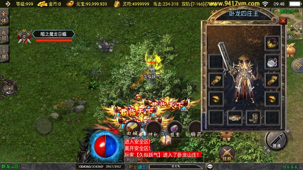 图片[25]源码下载-游戏源码下载-手机游戏源码下载-手机游戏服务端下载-服务端下载-游戏服务端下载-页游服务端下载-页游私服-端游私服-手游私服-游戏私服-网站源码下载-架设工具下载-私服下载【1.80星云战纪三职业】战神引擎[白猪3.1]+视频参考搭建教程源码下载-游戏源码下载-手机游戏源码下载-手机游戏服务端下载-服务端下载-游戏服务端下载-页游服务端下载-页游私服-端游私服-手游私服-游戏私服-网站源码下载-架设工具下载-私服下载久似妖气源码网