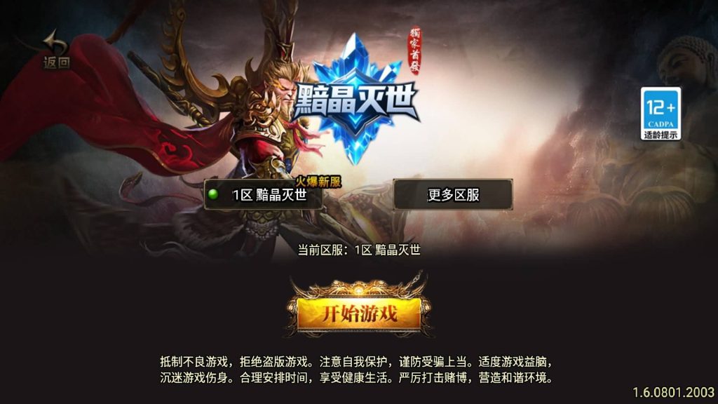 图片[1]源码下载-游戏源码下载-手机游戏源码下载-手机游戏服务端下载-服务端下载-游戏服务端下载-页游服务端下载-页游私服-端游私服-手游私服-游戏私服-网站源码下载-架设工具下载-私服下载【黯晶灭世三职业】战神引擎[白猪3.1]+视频参考搭建教程源码下载-游戏源码下载-手机游戏源码下载-手机游戏服务端下载-服务端下载-游戏服务端下载-页游服务端下载-页游私服-端游私服-手游私服-游戏私服-网站源码下载-架设工具下载-私服下载久似妖气源码网