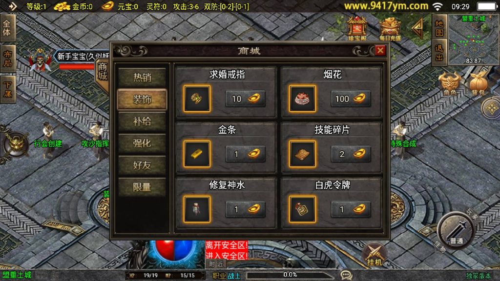 图片[2]源码下载-游戏源码下载-手机游戏源码下载-手机游戏服务端下载-服务端下载-游戏服务端下载-页游服务端下载-页游私服-端游私服-手游私服-游戏私服-网站源码下载-架设工具下载-私服下载【黯晶灭世三职业】战神引擎[白猪3.1]+视频参考搭建教程源码下载-游戏源码下载-手机游戏源码下载-手机游戏服务端下载-服务端下载-游戏服务端下载-页游服务端下载-页游私服-端游私服-手游私服-游戏私服-网站源码下载-架设工具下载-私服下载久似妖气源码网