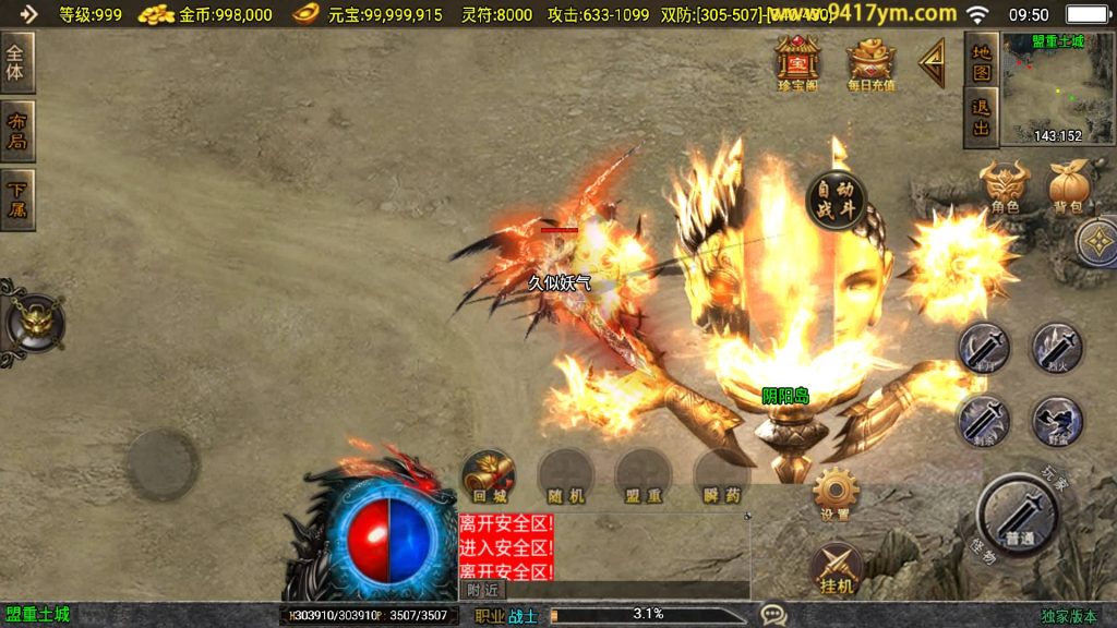 图片[34]源码下载-游戏源码下载-手机游戏源码下载-手机游戏服务端下载-服务端下载-游戏服务端下载-页游服务端下载-页游私服-端游私服-手游私服-游戏私服-网站源码下载-架设工具下载-私服下载【黯晶灭世三职业】战神引擎[白猪3.1]+视频参考搭建教程源码下载-游戏源码下载-手机游戏源码下载-手机游戏服务端下载-服务端下载-游戏服务端下载-页游服务端下载-页游私服-端游私服-手游私服-游戏私服-网站源码下载-架设工具下载-私服下载久似妖气源码网