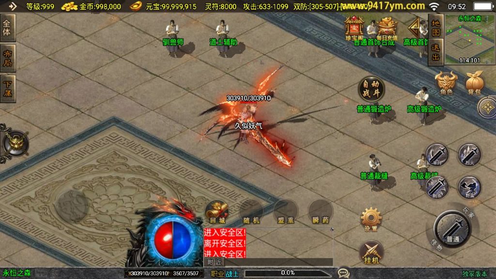 图片[39]源码下载-游戏源码下载-手机游戏源码下载-手机游戏服务端下载-服务端下载-游戏服务端下载-页游服务端下载-页游私服-端游私服-手游私服-游戏私服-网站源码下载-架设工具下载-私服下载【黯晶灭世三职业】战神引擎[白猪3.1]+视频参考搭建教程源码下载-游戏源码下载-手机游戏源码下载-手机游戏服务端下载-服务端下载-游戏服务端下载-页游服务端下载-页游私服-端游私服-手游私服-游戏私服-网站源码下载-架设工具下载-私服下载久似妖气源码网