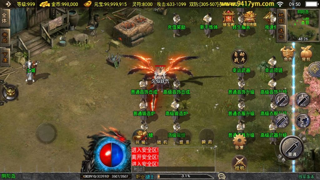 图片[35]源码下载-游戏源码下载-手机游戏源码下载-手机游戏服务端下载-服务端下载-游戏服务端下载-页游服务端下载-页游私服-端游私服-手游私服-游戏私服-网站源码下载-架设工具下载-私服下载【黯晶灭世三职业】战神引擎[白猪3.1]+视频参考搭建教程源码下载-游戏源码下载-手机游戏源码下载-手机游戏服务端下载-服务端下载-游戏服务端下载-页游服务端下载-页游私服-端游私服-手游私服-游戏私服-网站源码下载-架设工具下载-私服下载久似妖气源码网