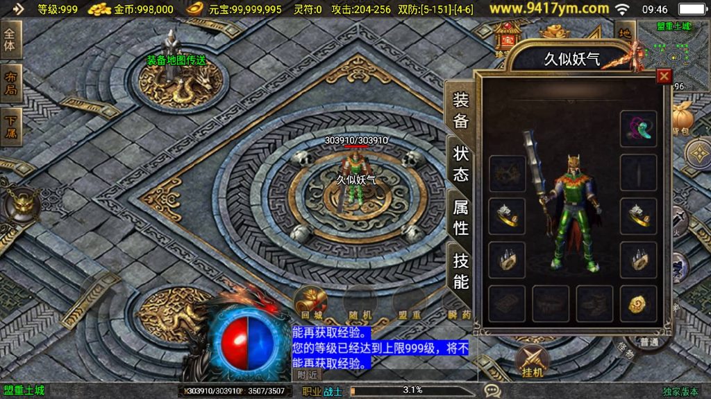 图片[3]源码下载-游戏源码下载-手机游戏源码下载-手机游戏服务端下载-服务端下载-游戏服务端下载-页游服务端下载-页游私服-端游私服-手游私服-游戏私服-网站源码下载-架设工具下载-私服下载【黯晶灭世三职业】战神引擎[白猪3.1]+视频参考搭建教程源码下载-游戏源码下载-手机游戏源码下载-手机游戏服务端下载-服务端下载-游戏服务端下载-页游服务端下载-页游私服-端游私服-手游私服-游戏私服-网站源码下载-架设工具下载-私服下载久似妖气源码网