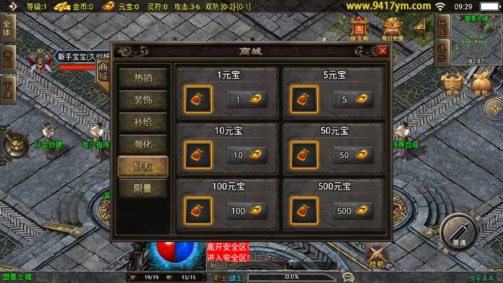 图片[14]源码下载-游戏源码下载-手机游戏源码下载-手机游戏服务端下载-服务端下载-游戏服务端下载-页游服务端下载-页游私服-端游私服-手游私服-游戏私服-网站源码下载-架设工具下载-私服下载【黯晶灭世三职业】战神引擎[白猪3.1]+视频参考搭建教程源码下载-游戏源码下载-手机游戏源码下载-手机游戏服务端下载-服务端下载-游戏服务端下载-页游服务端下载-页游私服-端游私服-手游私服-游戏私服-网站源码下载-架设工具下载-私服下载久似妖气源码网