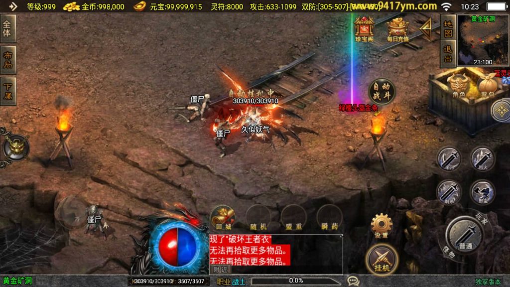 图片[44]源码下载-游戏源码下载-手机游戏源码下载-手机游戏服务端下载-服务端下载-游戏服务端下载-页游服务端下载-页游私服-端游私服-手游私服-游戏私服-网站源码下载-架设工具下载-私服下载【黯晶灭世三职业】战神引擎[白猪3.1]+视频参考搭建教程源码下载-游戏源码下载-手机游戏源码下载-手机游戏服务端下载-服务端下载-游戏服务端下载-页游服务端下载-页游私服-端游私服-手游私服-游戏私服-网站源码下载-架设工具下载-私服下载久似妖气源码网