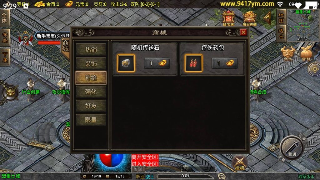 图片[12]源码下载-游戏源码下载-手机游戏源码下载-手机游戏服务端下载-服务端下载-游戏服务端下载-页游服务端下载-页游私服-端游私服-手游私服-游戏私服-网站源码下载-架设工具下载-私服下载【黯晶灭世三职业】战神引擎[白猪3.1]+视频参考搭建教程源码下载-游戏源码下载-手机游戏源码下载-手机游戏服务端下载-服务端下载-游戏服务端下载-页游服务端下载-页游私服-端游私服-手游私服-游戏私服-网站源码下载-架设工具下载-私服下载久似妖气源码网